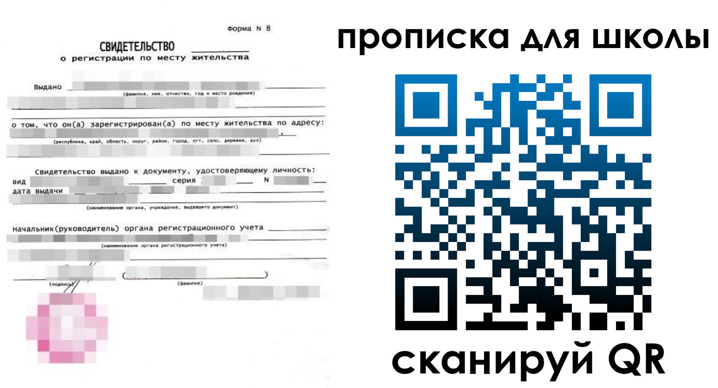 временная регистрация адрес в Трубчевске