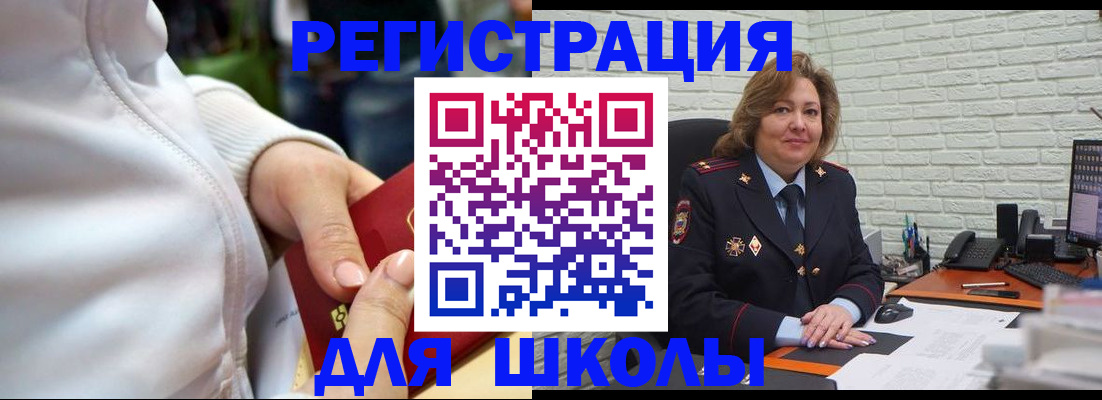 временная регистрация недорого в Трубчевске