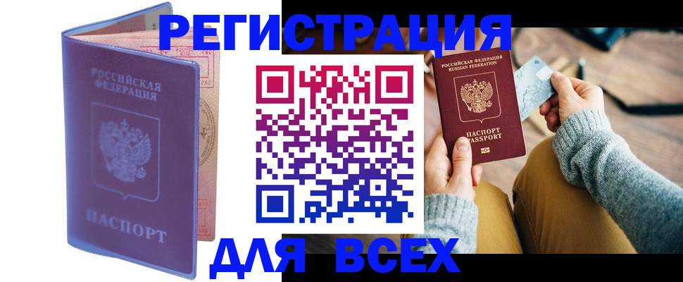 прописка паспорт в Трубчевске